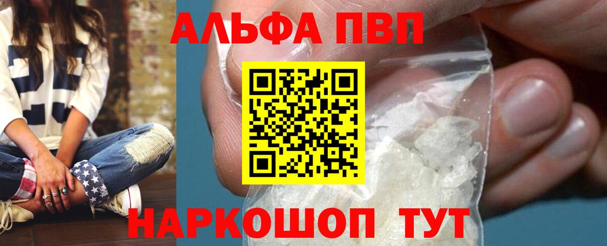 A PVP СК КРИС  Вход с VPN  APVP  Похвистнево  APVP кристаллы  где купить наркотик  Альфа ПВП СК 