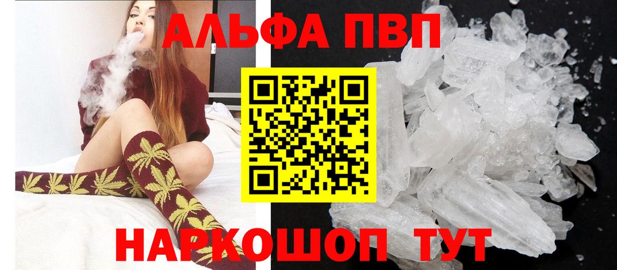 Alpha PVP СК Похвистнево
