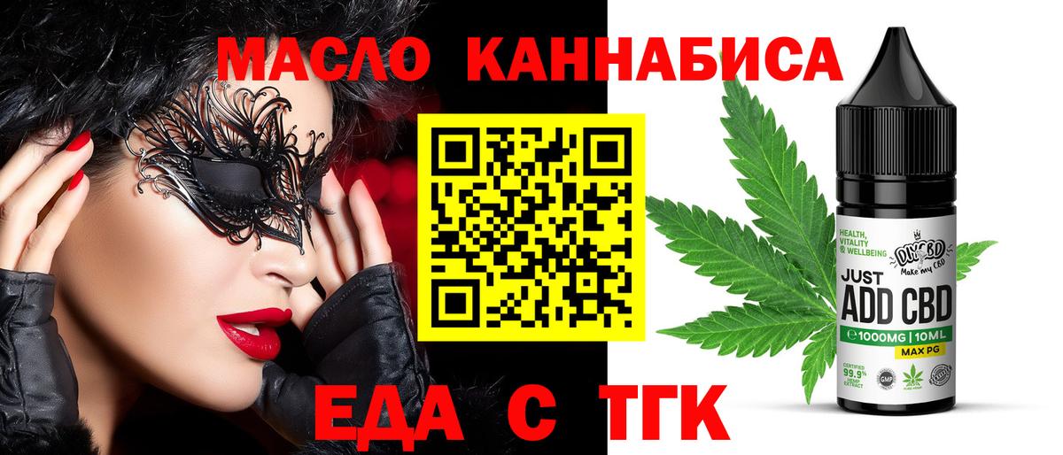 Cannafood марихуана Похвистнево