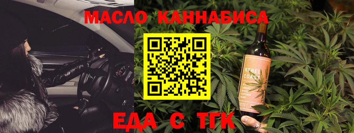 Cannafood марихуана  Вход с VPN  Похвистнево 