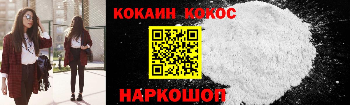 Cocaine  COCAIN Эквадор  COCAIN Боливия  Вход с VPN  Похвистнево 