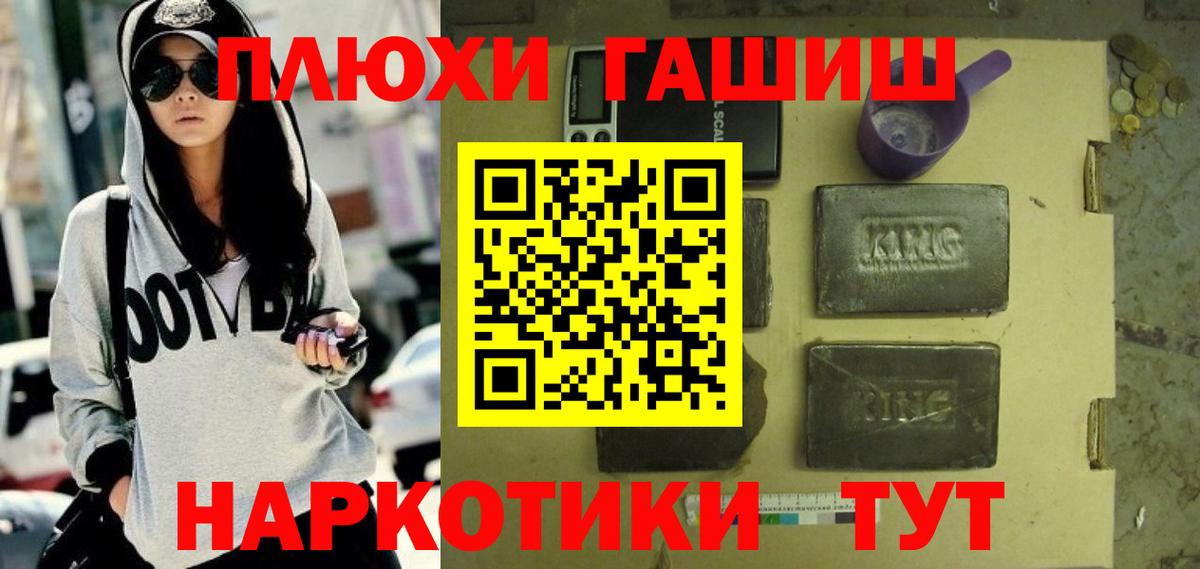 Гашиш  ГАШ VHQ  Вход с VPN  Похвистнево  ГАШИШ AMNESIA HAZE 
