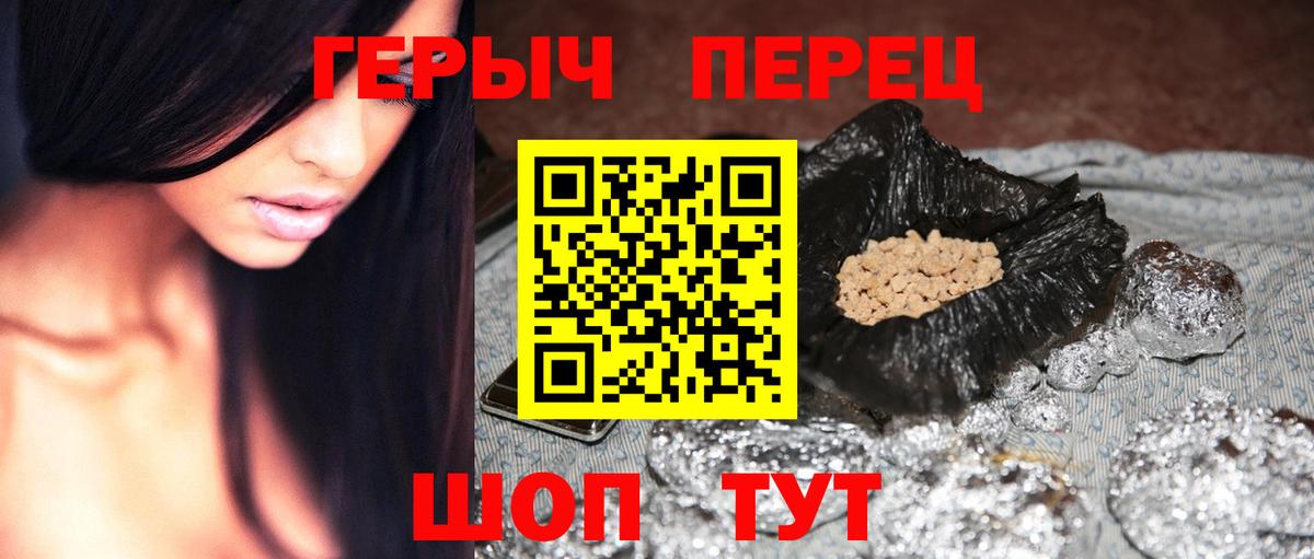 Героин  Вход с VPN  Похвистнево  ГЕРОИН Афган 