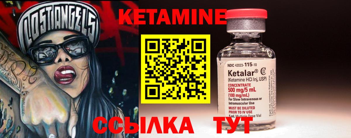 КЕТАМИН VHQ Похвистнево