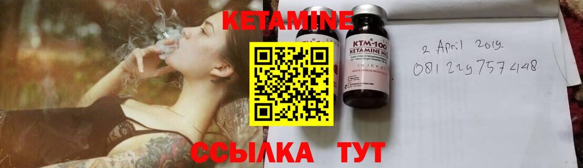 Кетамин VHQ  Вход с VPN  Похвистнево 