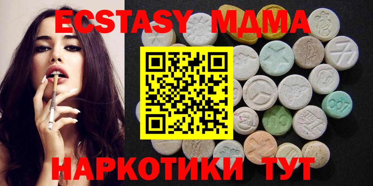 Похвистнево  MDMA  MDMA кристаллы  Вход с VPN  МДМА crystal 