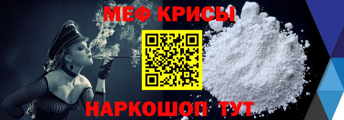 МЕФ кристаллы  МЕФ кристаллы  Вход с VPN  Похвистнево 