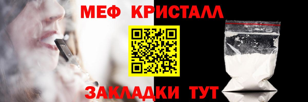 Меф мяу мяу мука Похвистнево
