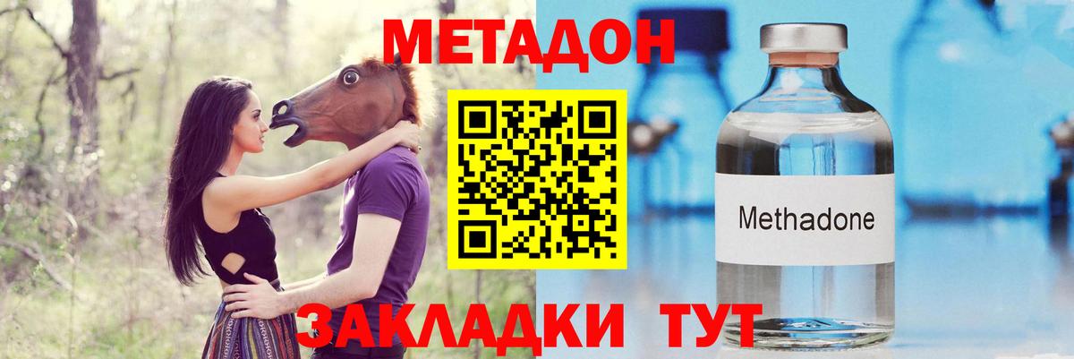 МЕТАДОН кристалл  Вход с VPN  Метадон VHQ  Похвистнево 