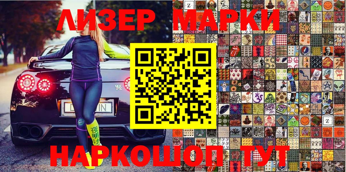 Марки N-bome 1,5мг Похвистнево